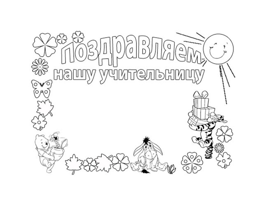 День учителя - светлый праздник. Первые учителя в нашей школе. 