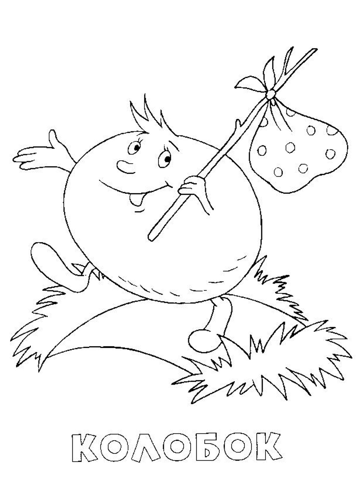 Раскраски из сказки колобок