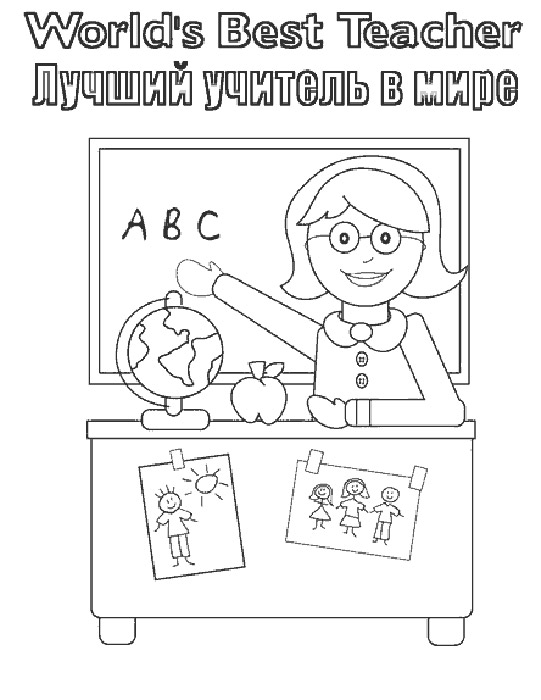 День учителя - светлый праздник. Первые учителя в нашей школе. 