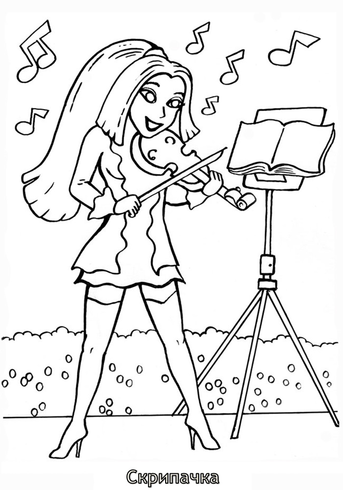 Раскрась профессии. Детские раскраски про профессии.Раскраски.