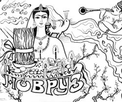 Раскраска праздник Наурыз. Наурыз. День весеннего равноденствия. 