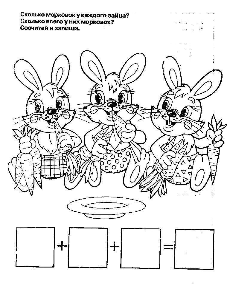 Раскраска по математике для дошкольников 5 6 лет в картинках