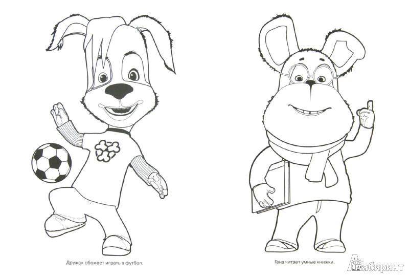 Раскраски для девочек Семья Барбоскиных. Мультфильм Барбоскины