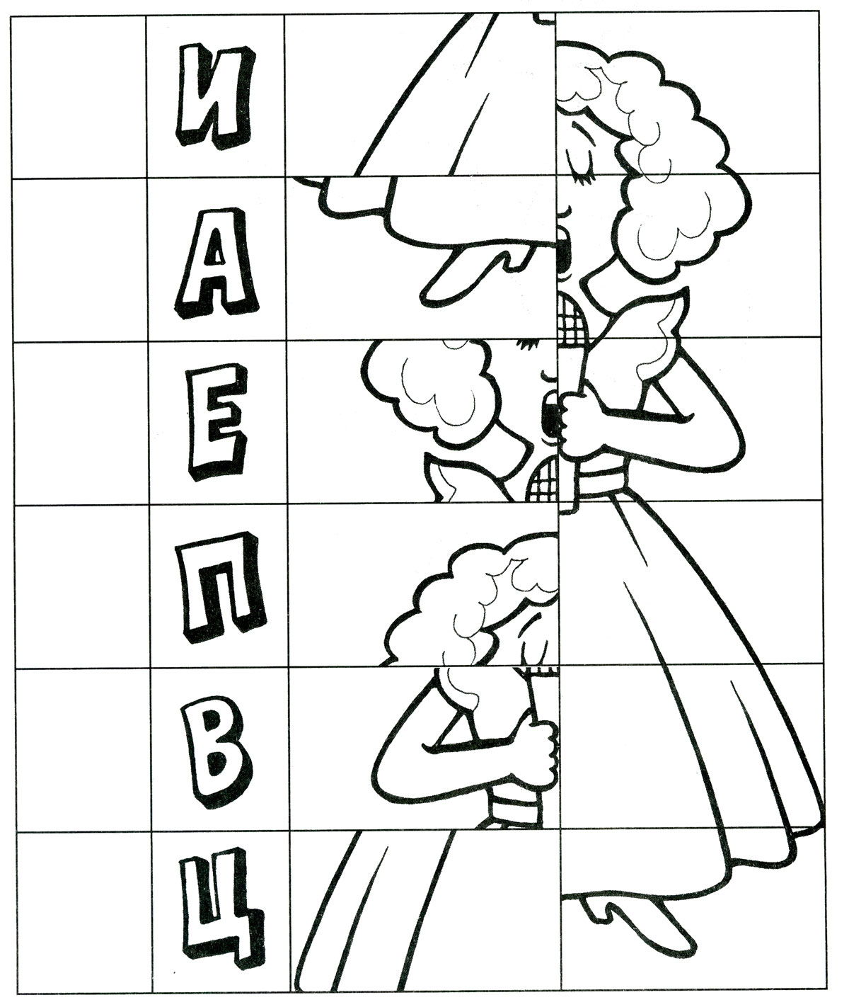 Найди и раскрась разрезанные картинки. Раскраски пазлы.     