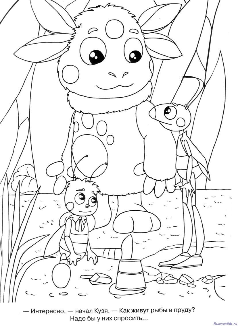 Раскраска для детей лунтик и его лучшие друзья              