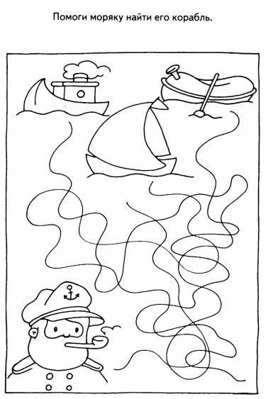 Раскраска путаница и волшебные линии. Раскраска для дошкольников.