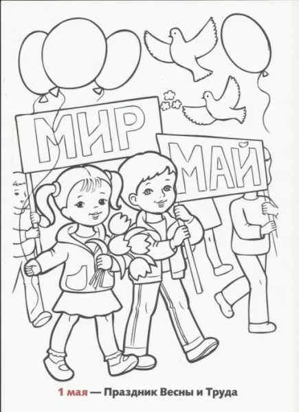 Раскраска День Единства Народа Казахстана