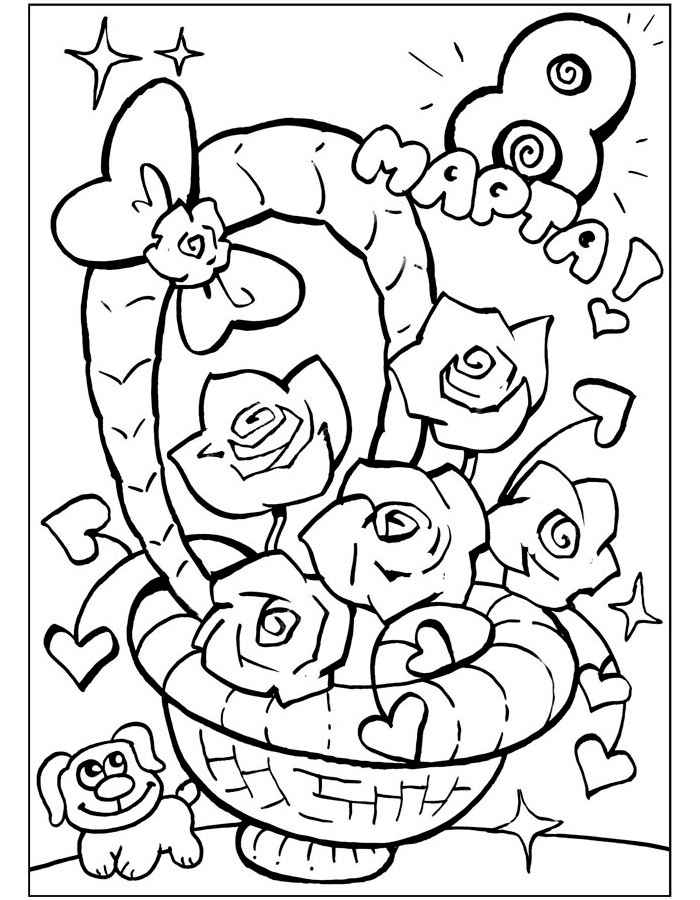 Раскраски на 8 марта. Женский праздник. Международный женский день.