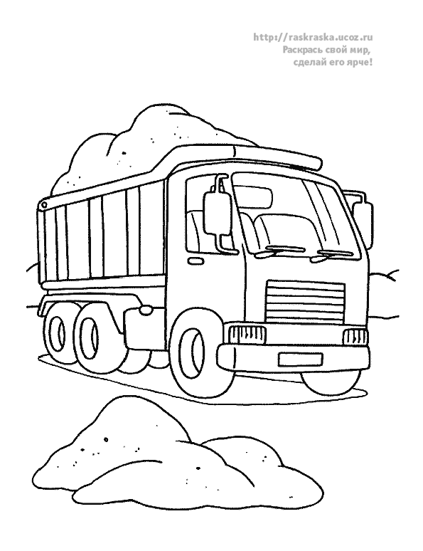 Раскраски грузовые машины для мальчиков. Раскрась грузовики.