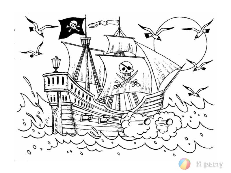 Раскраски про пиратов. Пираты Карибского моря. Пираты на море.