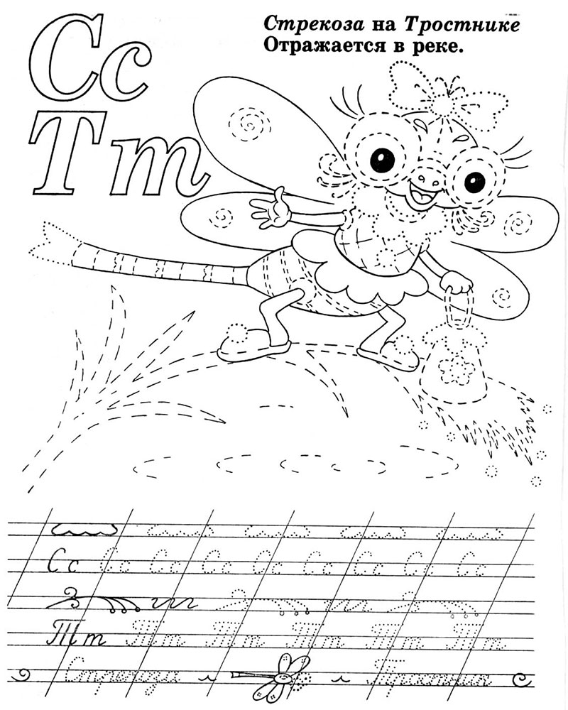 Обучающие  раскраски прописи для школьников и  дошкольников.