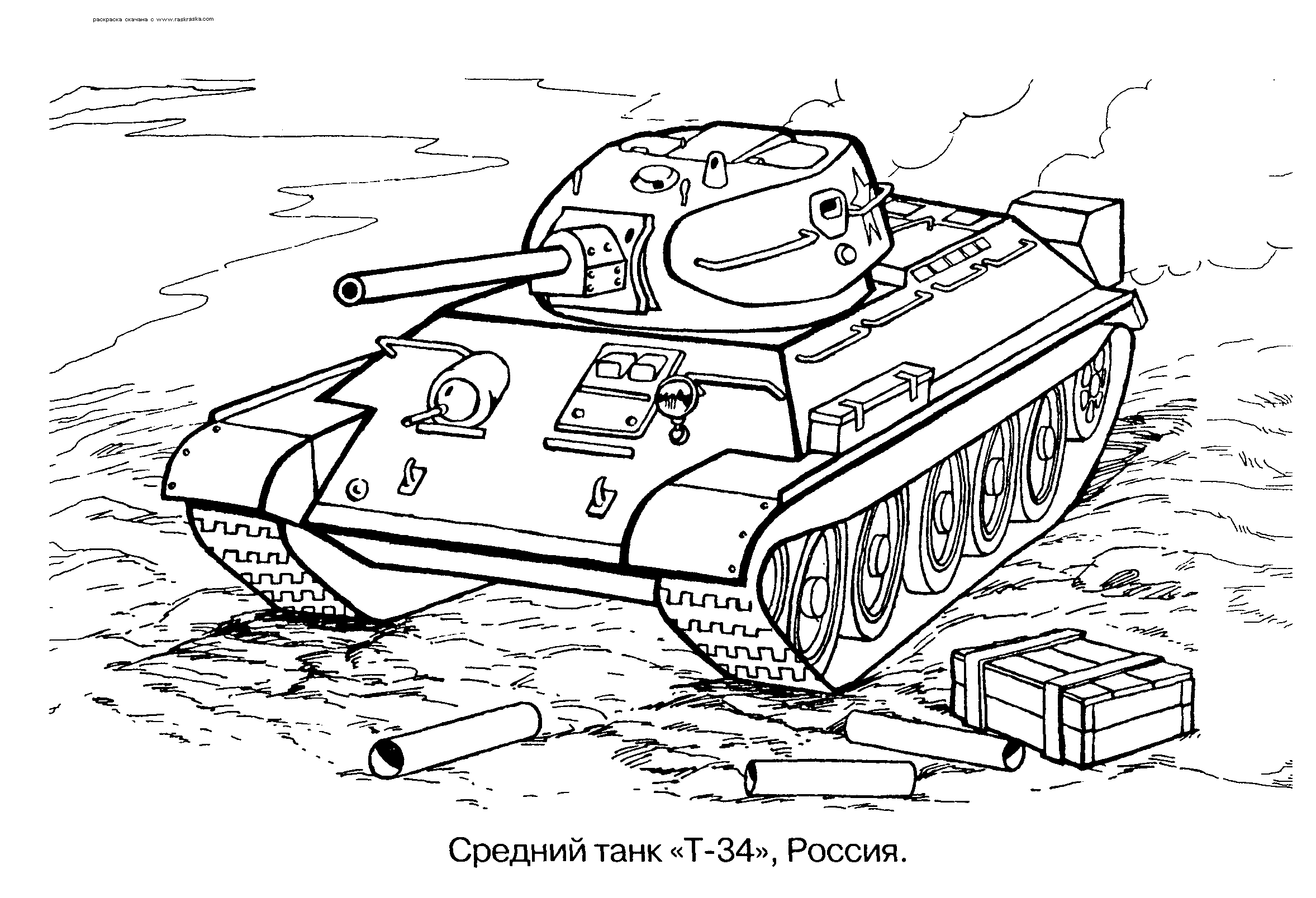 Раскраски танки. Разукрась танки. Большие и маленькие танки. 