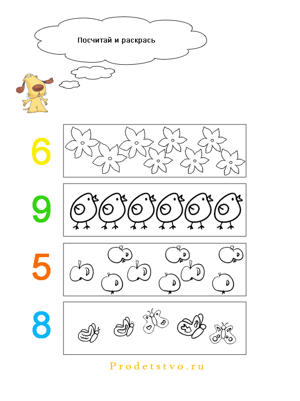 Посчитай и разукрась картинки. Обучающие картинки для детей.  