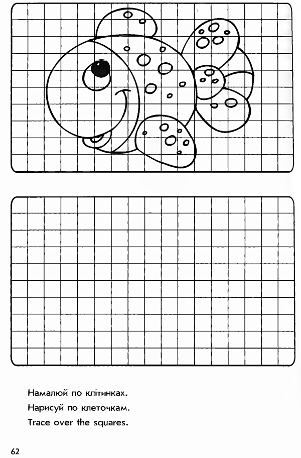 в категории представлены раскраски рисуем по клеточкам для детей.