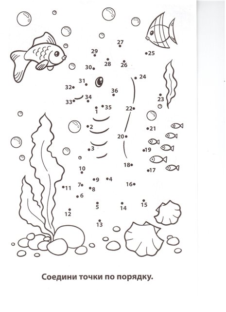 Обучающие раскраски соедини по точкам. Необходимо соединить по точкам цифры.
