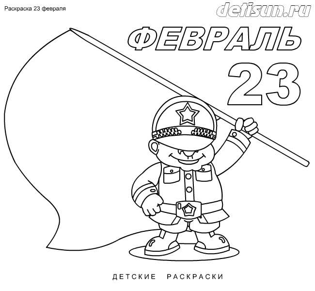 День защитника Отечества. 23 февраля. Праздник для нашего папы.