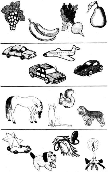 Ребенок должен найти лишний предмет из предложенных. Найди предмет. 