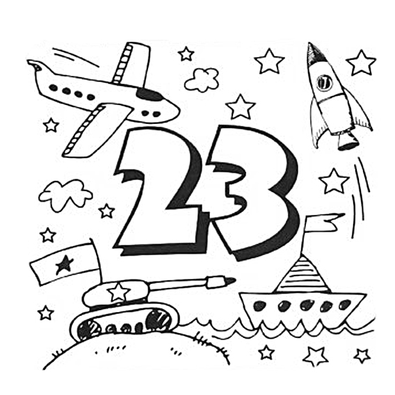 День защитника Отечества. 23 февраля. Праздник для нашего папы.