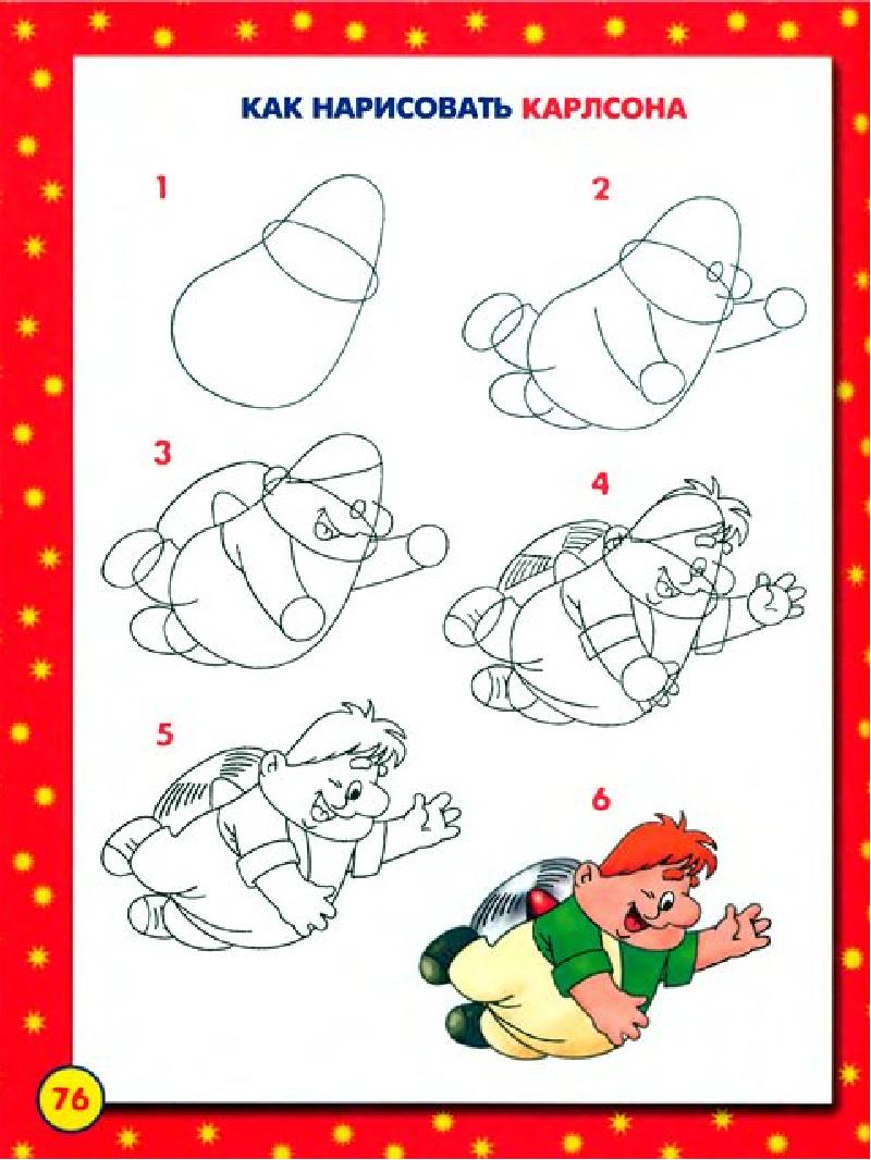 Обучающая раскраска для детей уроки рисования. Рисуй поэтапно. Разукрась все ...