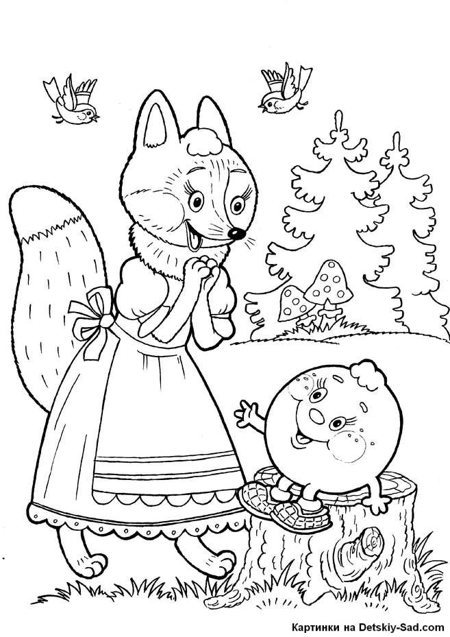 Раскраска Колобок для детей. Колобок катиться по лесу)      