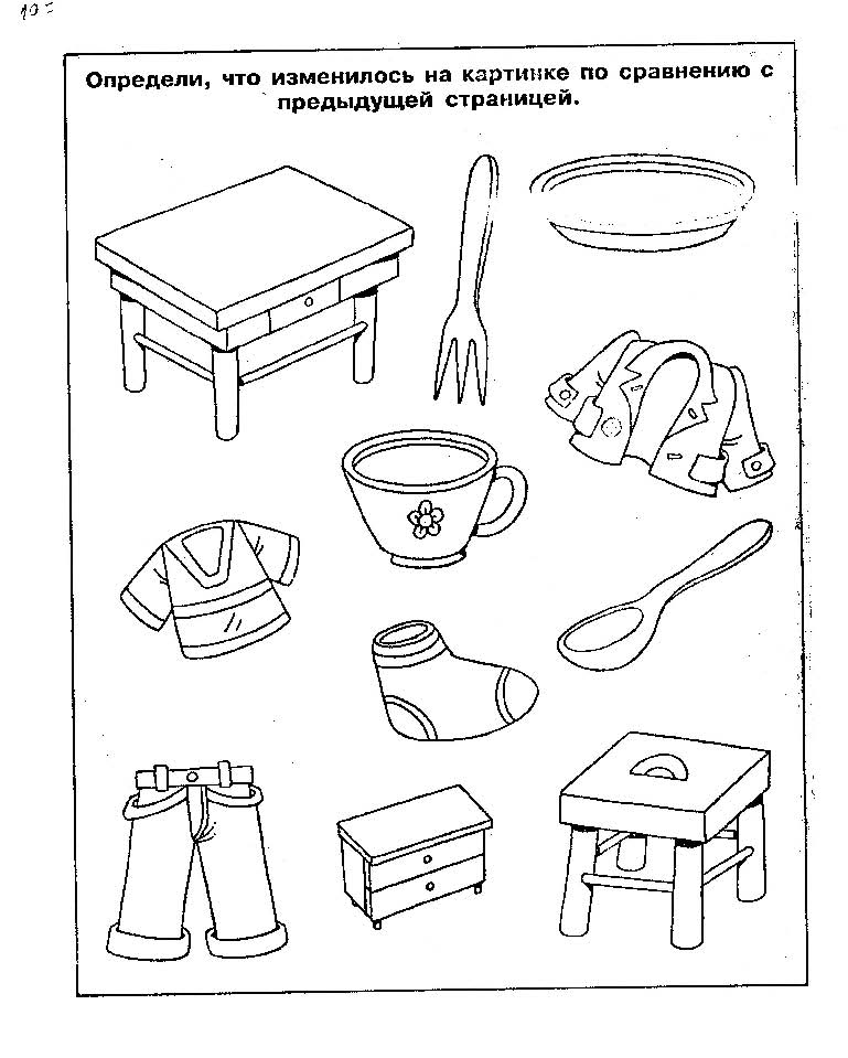 Необходимо раскрасить и запомнить картинки. Раскраски для детей.