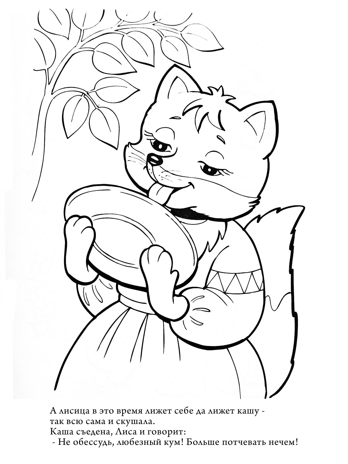 Раскраски из сказки колобок