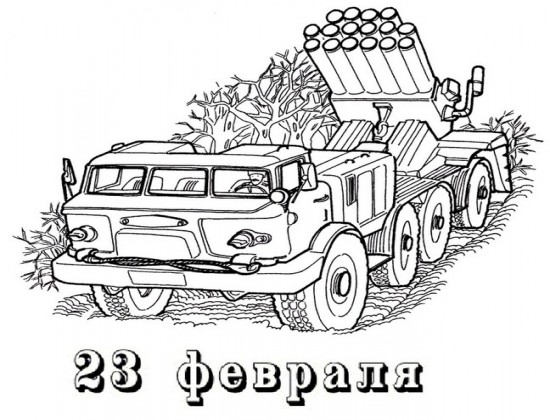 День защитника Отечества. 23 февраля. Праздник для нашего папы.