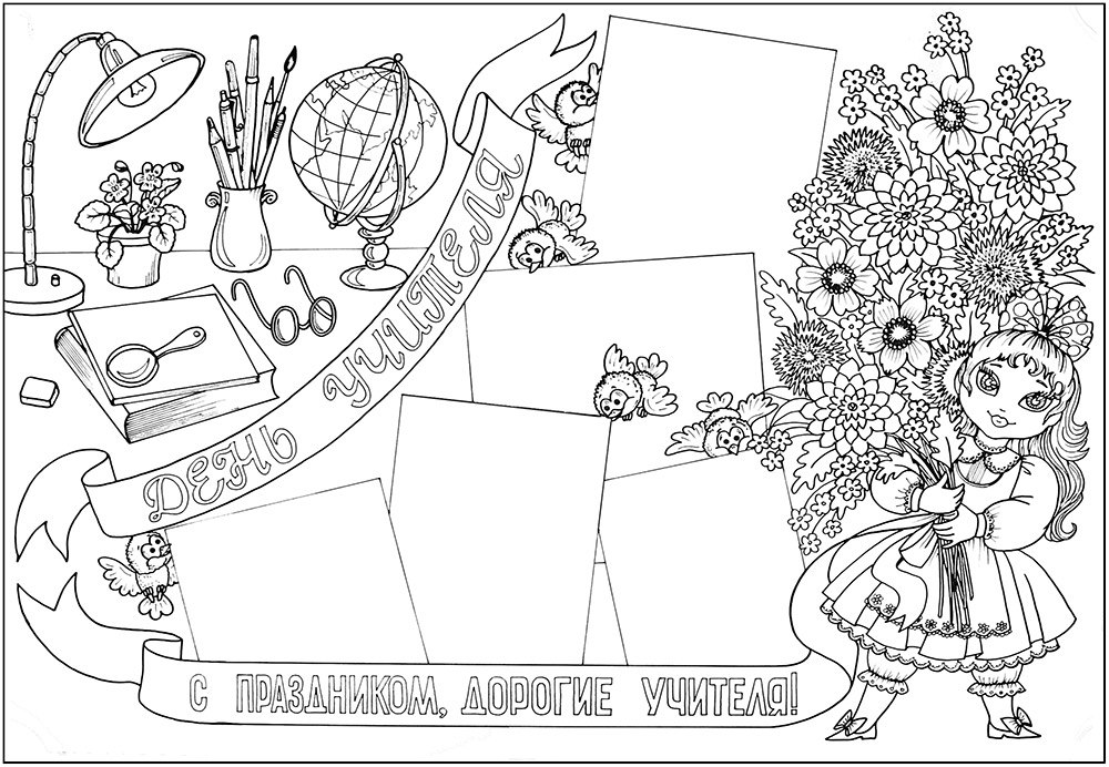 День учителя - светлый праздник. Первые учителя в нашей школе. 