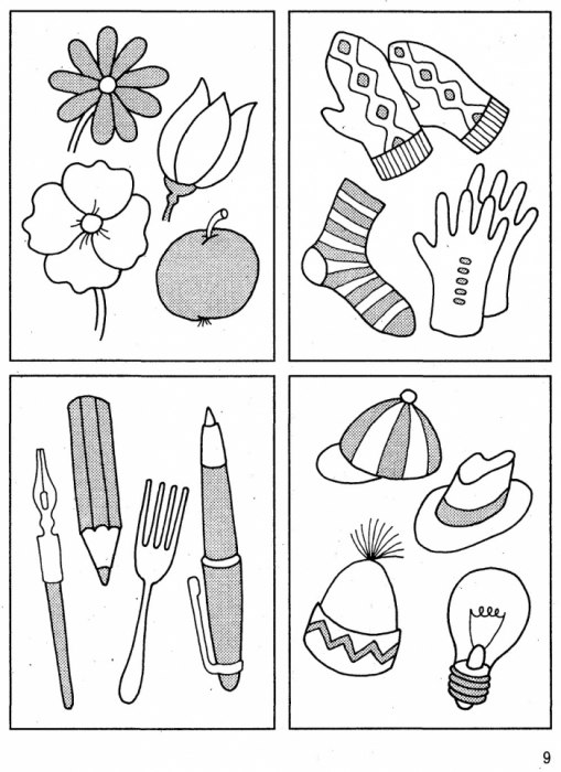 Ребенок должен найти лишний предмет из предложенных. Найди предмет. 