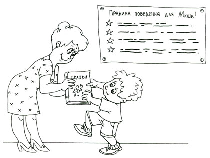 Обучающие раскраски хорошие манеры. Уступать место старшим.  