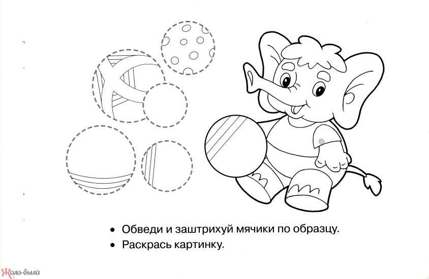 Раскраски штриховки. Детские познавательные раскраски. Штриховки.