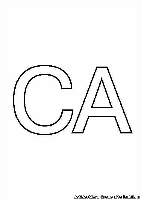 Раскраска слоговая таблица. Изучаем буквы. Изучаем слоги.    