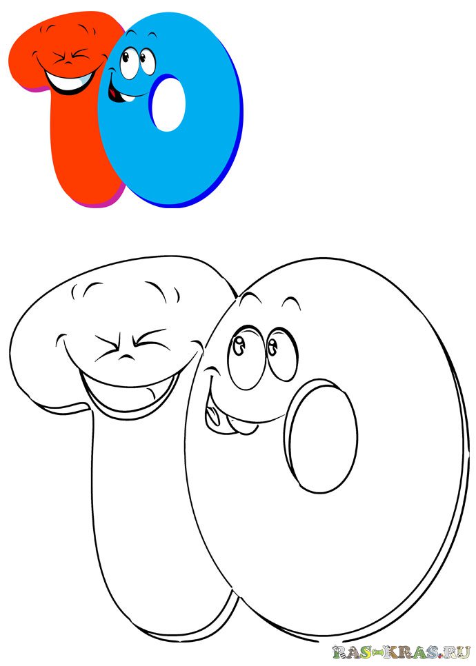 Раскраски цифры для первоклассников. Обучающие цифры. Один, два.