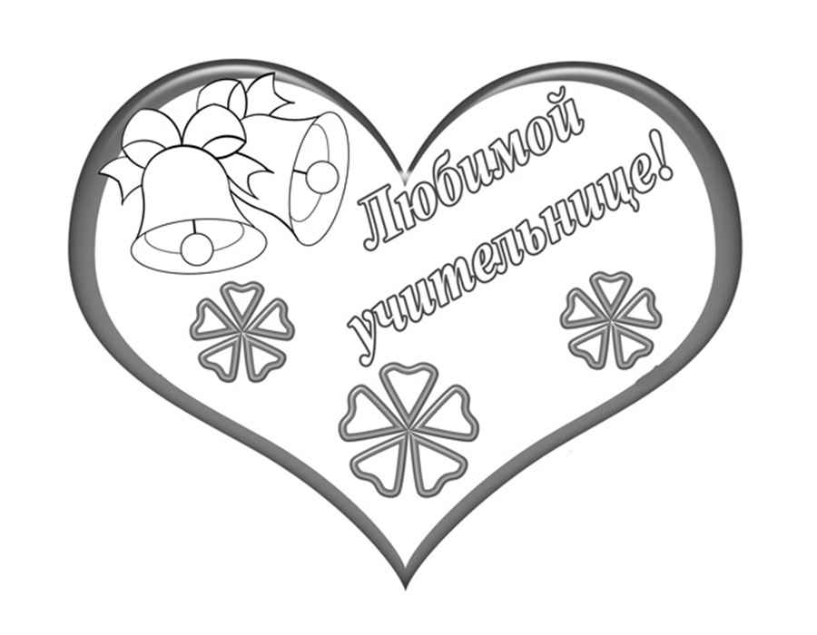 День учителя - светлый праздник. Первые учителя в нашей школе. 