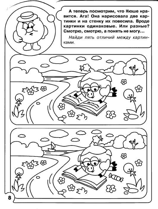 Раскраски предназначены для детей на логику и внимание. Обучение детей.