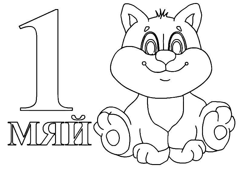 Раскраска День Единства Народа Казахстана