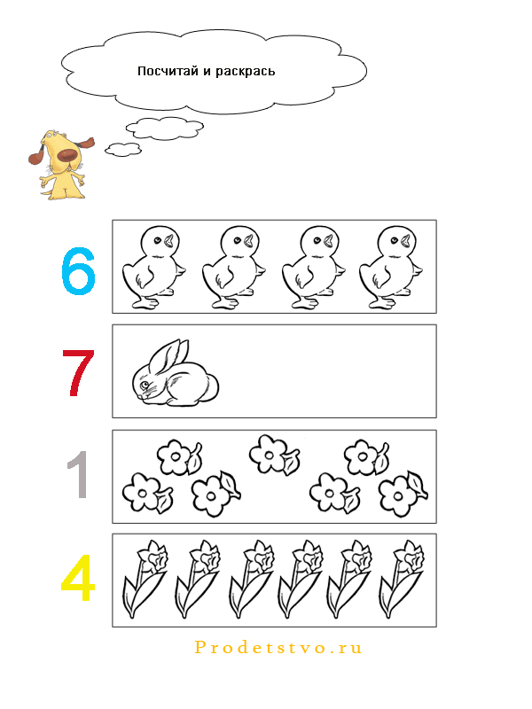 Посчитай и разукрась картинки. Обучающие картинки для детей.  