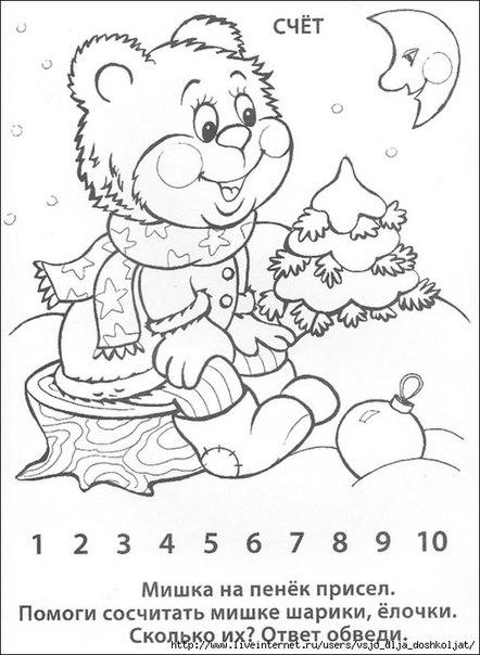 Посчитай и разукрась картинки. Обучающие картинки для детей.  