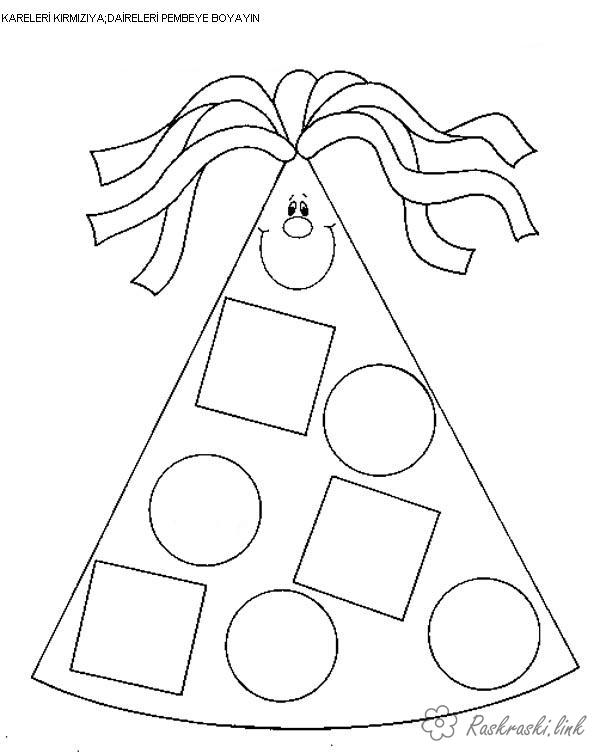 Раскраски геометрические фигуры. Детские раскраски для изучения геометрически...