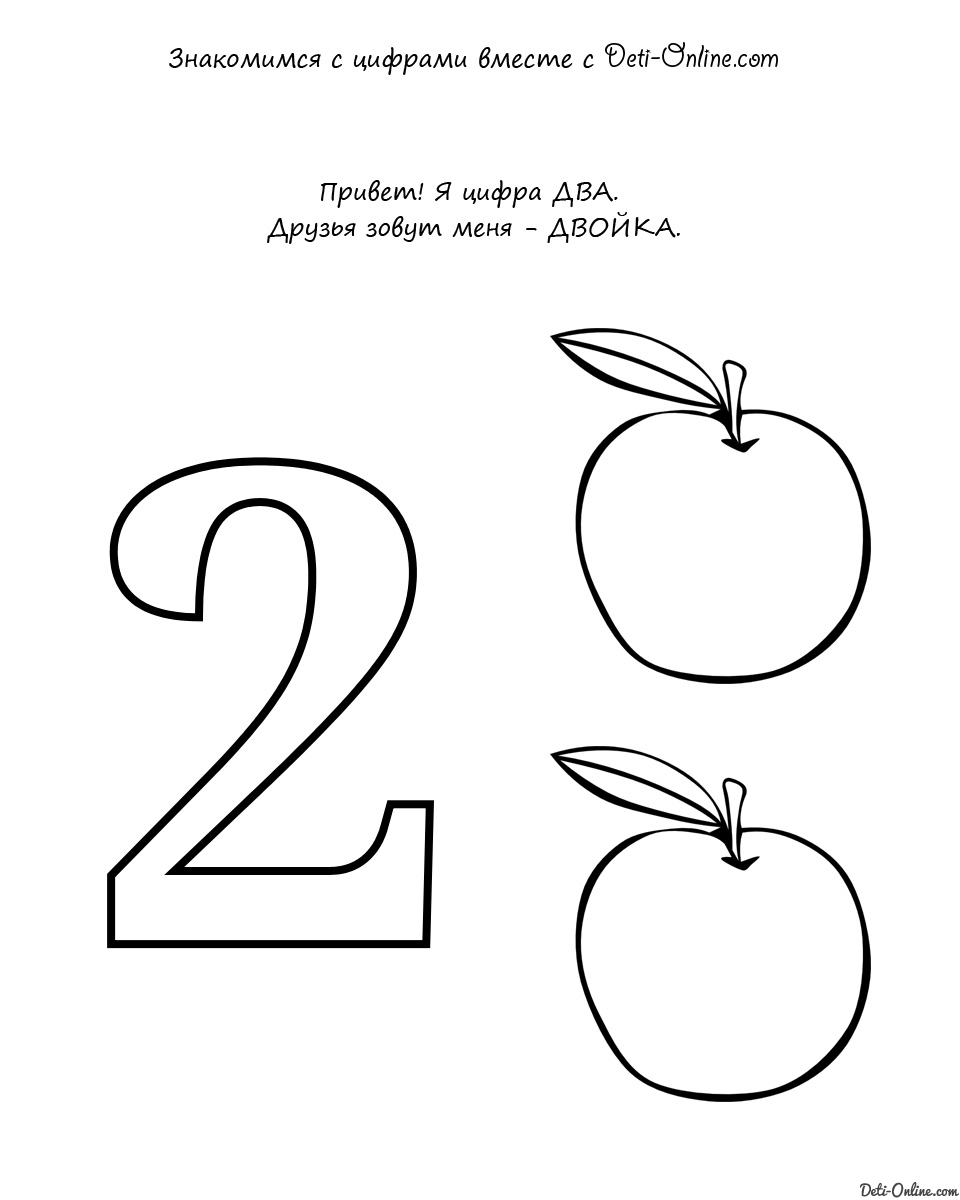 Необходимо раскрасить и запомнить картинки. Раскраски для детей.