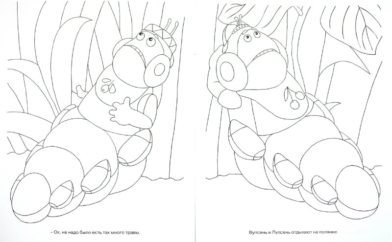 Раскраска для детей лунтик и его лучшие друзья              