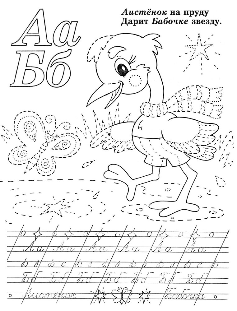 Обучающие  раскраски прописи для школьников и  дошкольников.