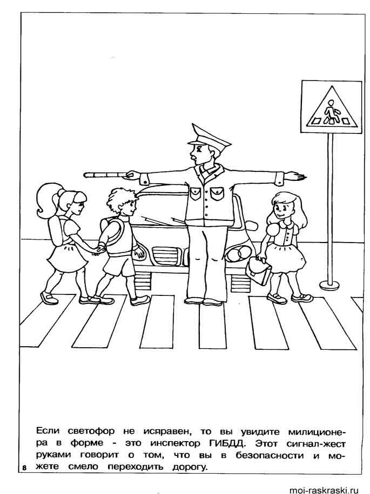 Раскраски для детей. учим правила дорожного движения. Пешеход.