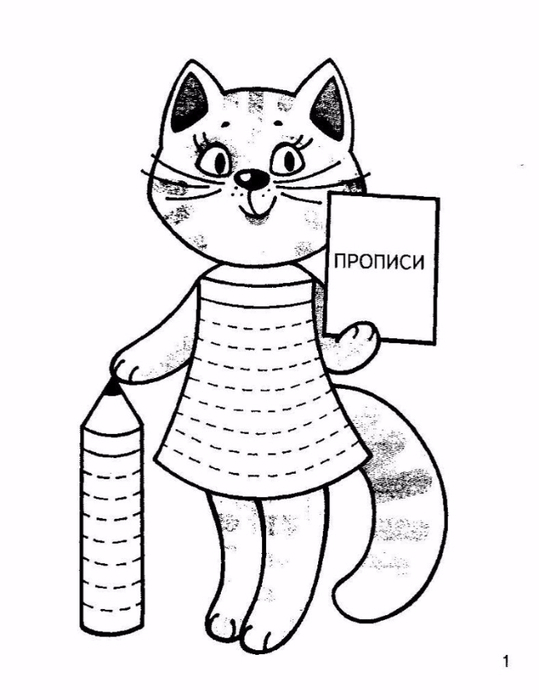 Раскраски штриховки. Детские познавательные раскраски. Штриховки.