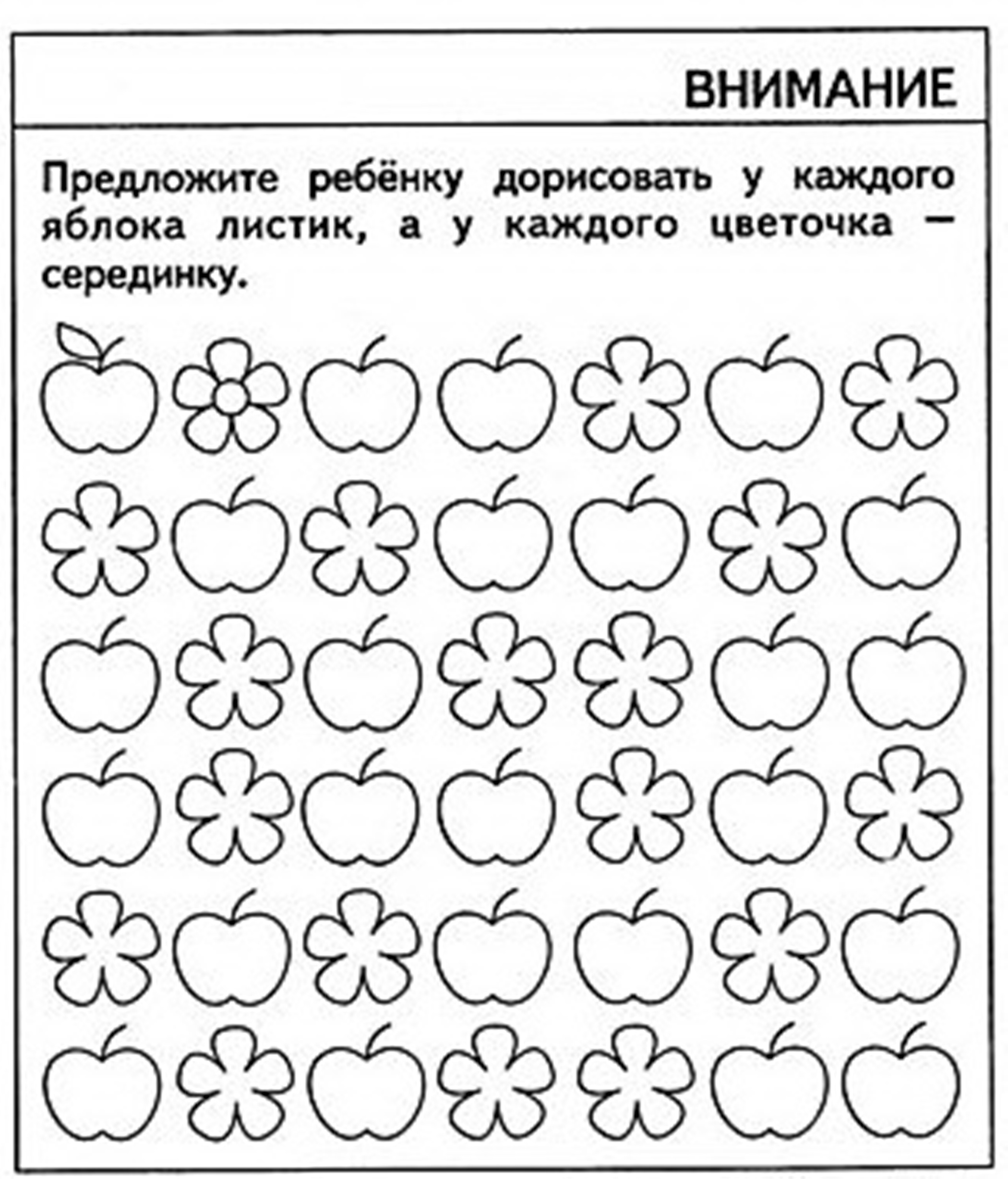 Раскраски предназначены для детей на логику и внимание. Обучение детей.