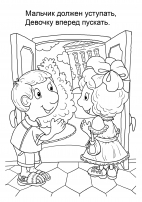 Обучающие раскраски хорошие манеры. Уступать место старшим.  