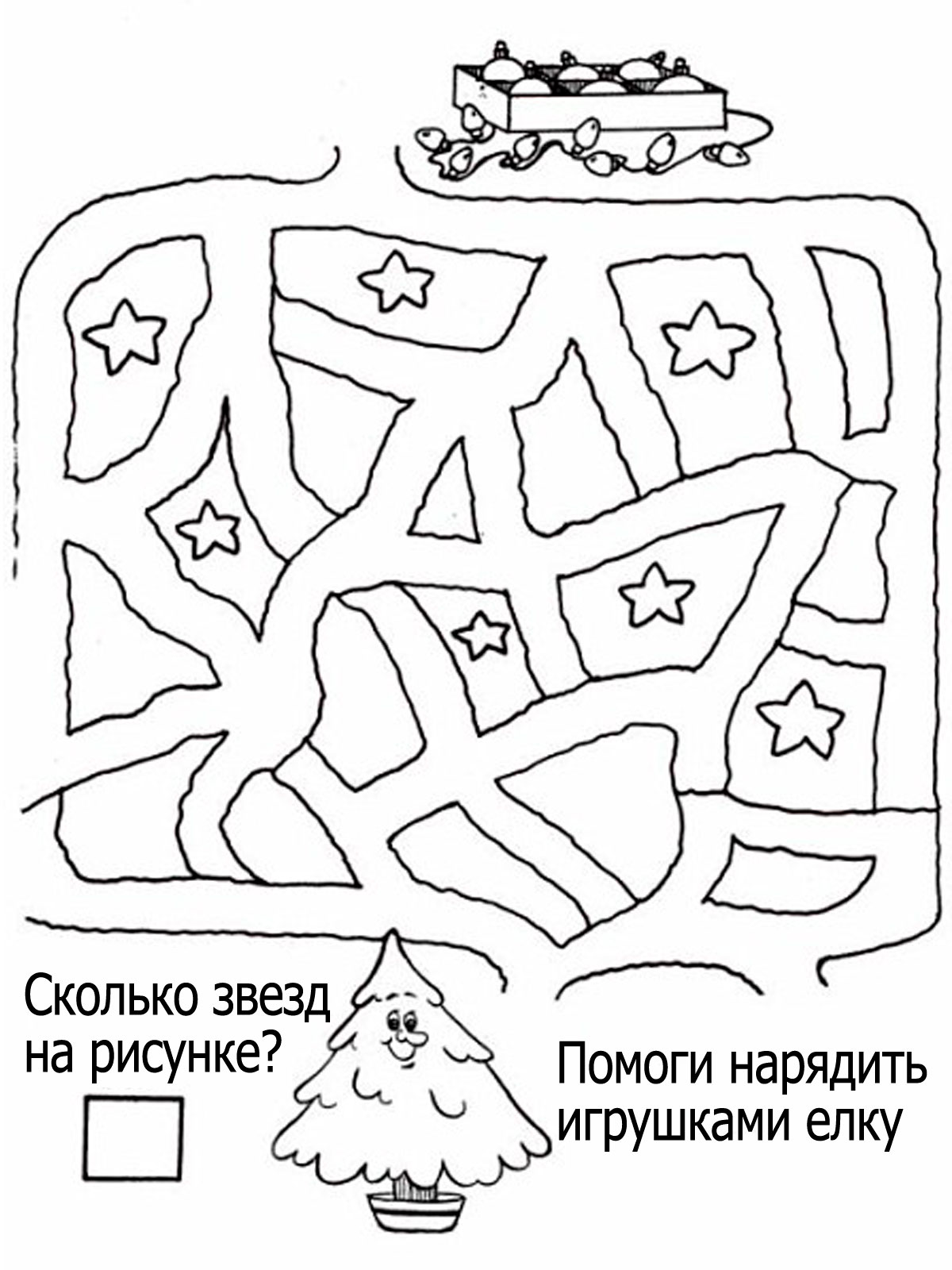 Раскраски для детей. Обучающие раскраски для детей. Лабиринты. 