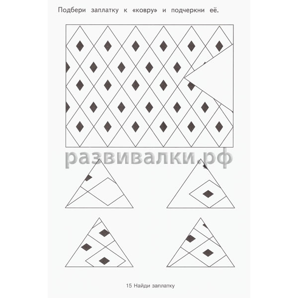 Раскраски для детей. Подбери нужную закладку. Раскраска для деток.