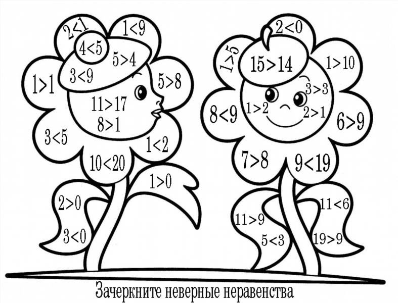 Раскраски Математические раскраски для решения примеров, задач, неравенств. Математические задачи. Математические примеры. Раскраски с вычитанием. Раскраски со сложением. Раскраски с математическими примерами. Раскрашиваем математические задачи.