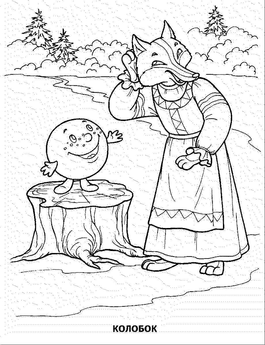 Раскраски из сказки колобок
